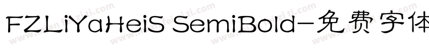 FZLiYaHeiS SemiBold字体转换